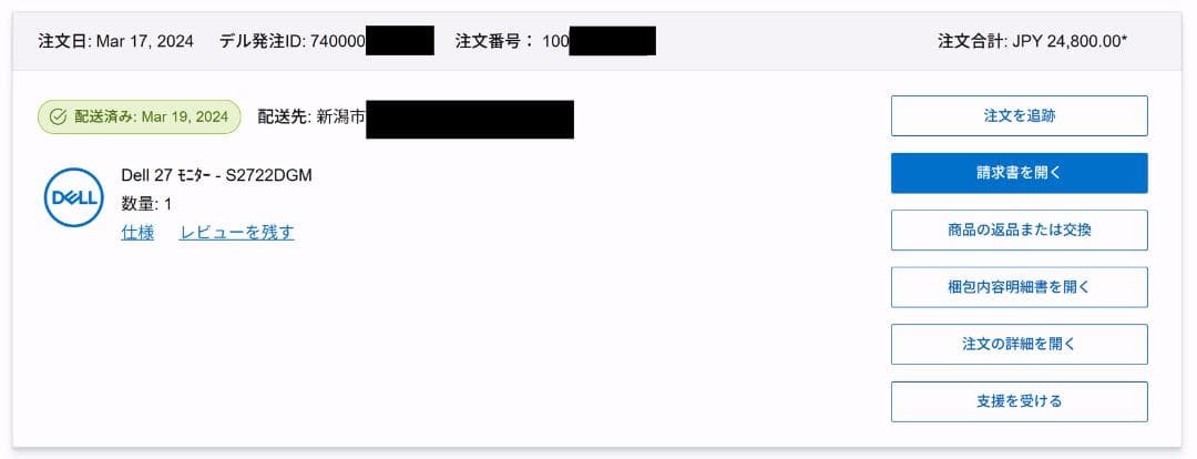 Dell 27インチ WQHD 曲面型ゲーミングモニター ■S2722DGM■