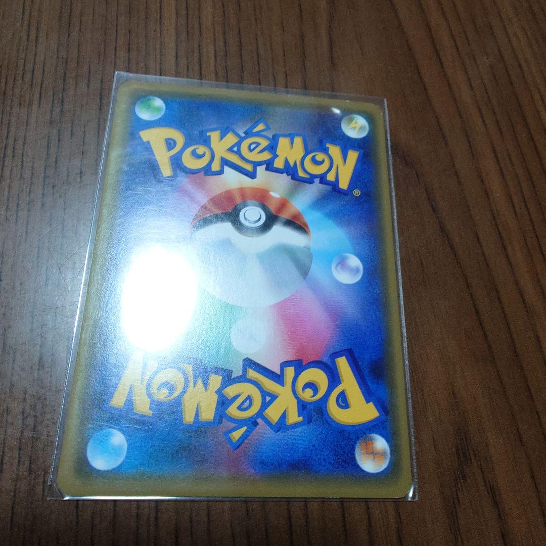 シブヤのピカチュウ