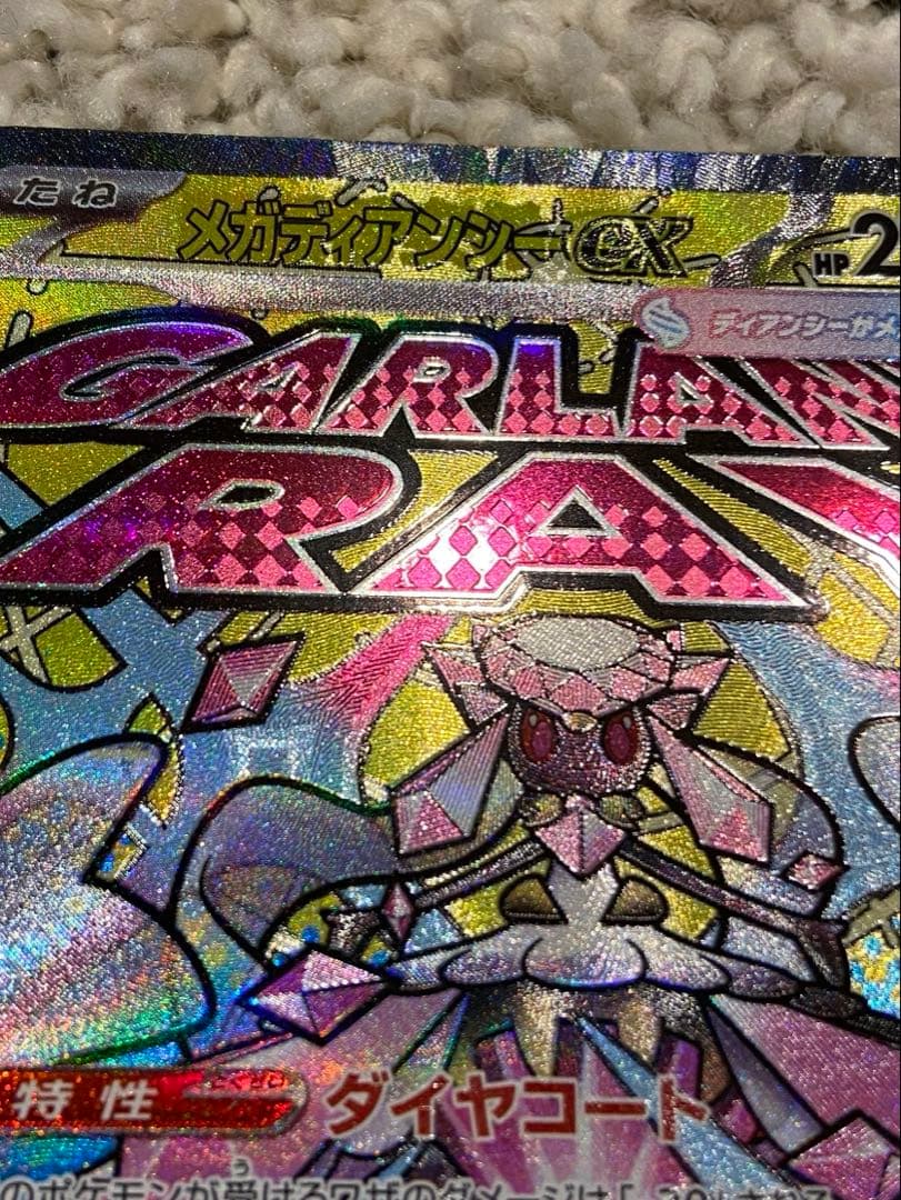 メガサーナイトex MA メガディアンシーex MA 中国語 箔押し エラー