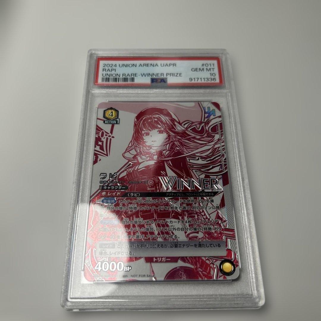 ユニオンアリーナ NIKKE ラピ ユニオンレア WINNER psa10