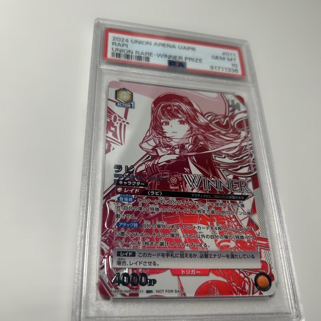 ユニオンアリーナ NIKKE ラピ ユニオンレア WINNER psa10