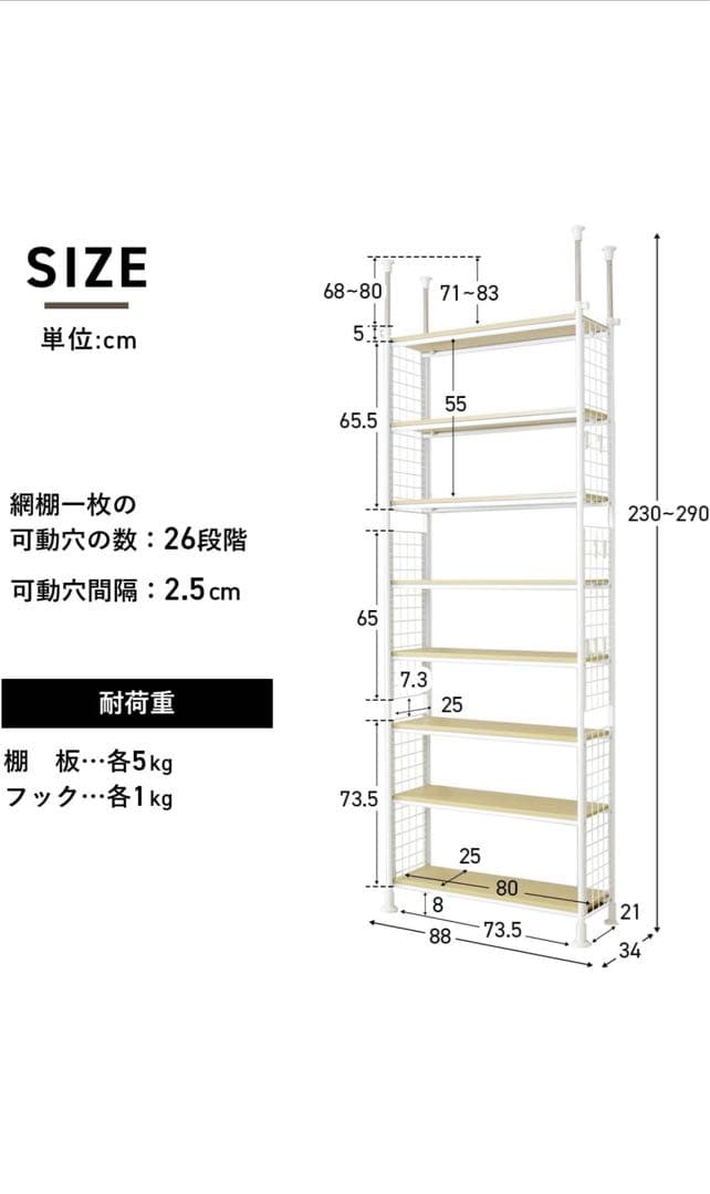 n*h様 突っ張りタイプ スチールラック 230-290cm