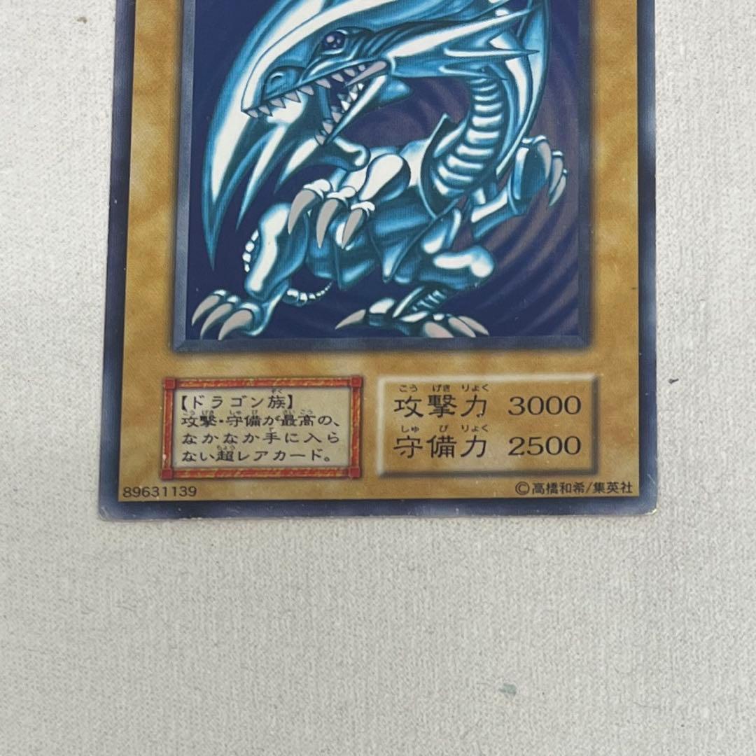青眼の白龍　初期　スターターボックス　ブルーアイズホワイトドラゴン