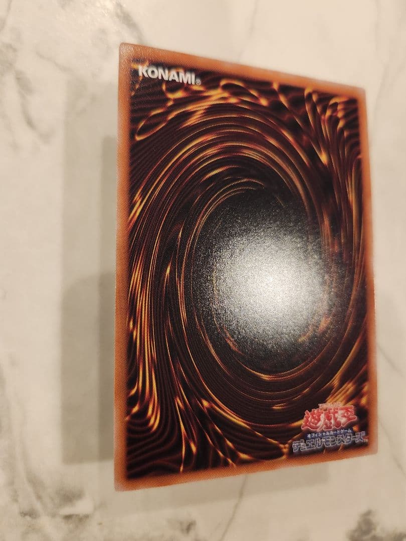 《極美品》真紅眼の黒竜　レッドアイズブラックドラゴン　25th クオシク