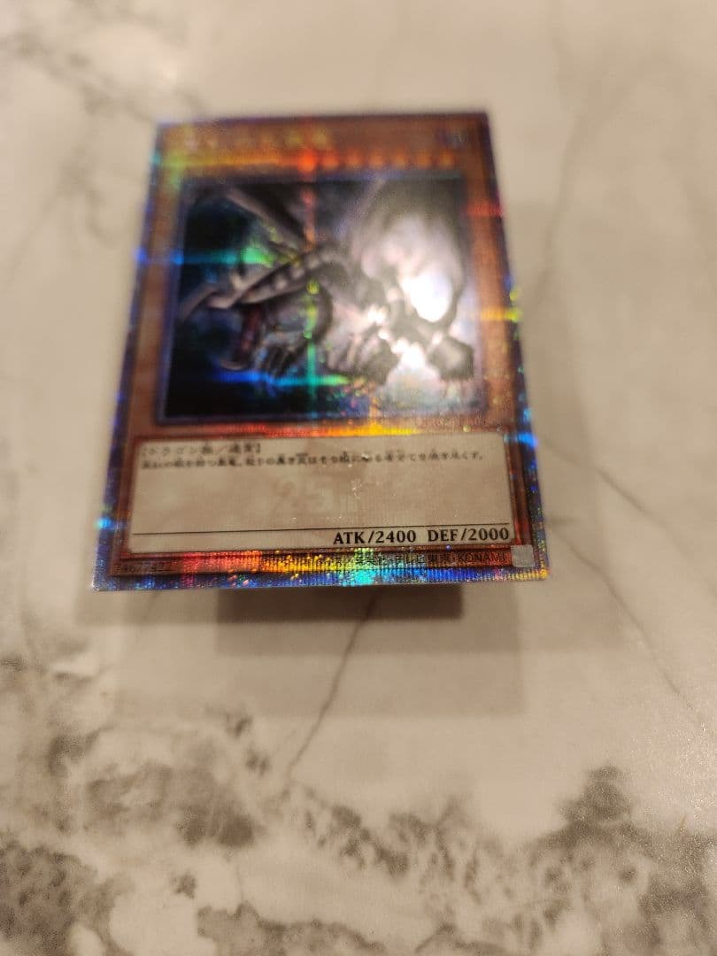 《極美品》真紅眼の黒竜　レッドアイズブラックドラゴン　25th クオシク