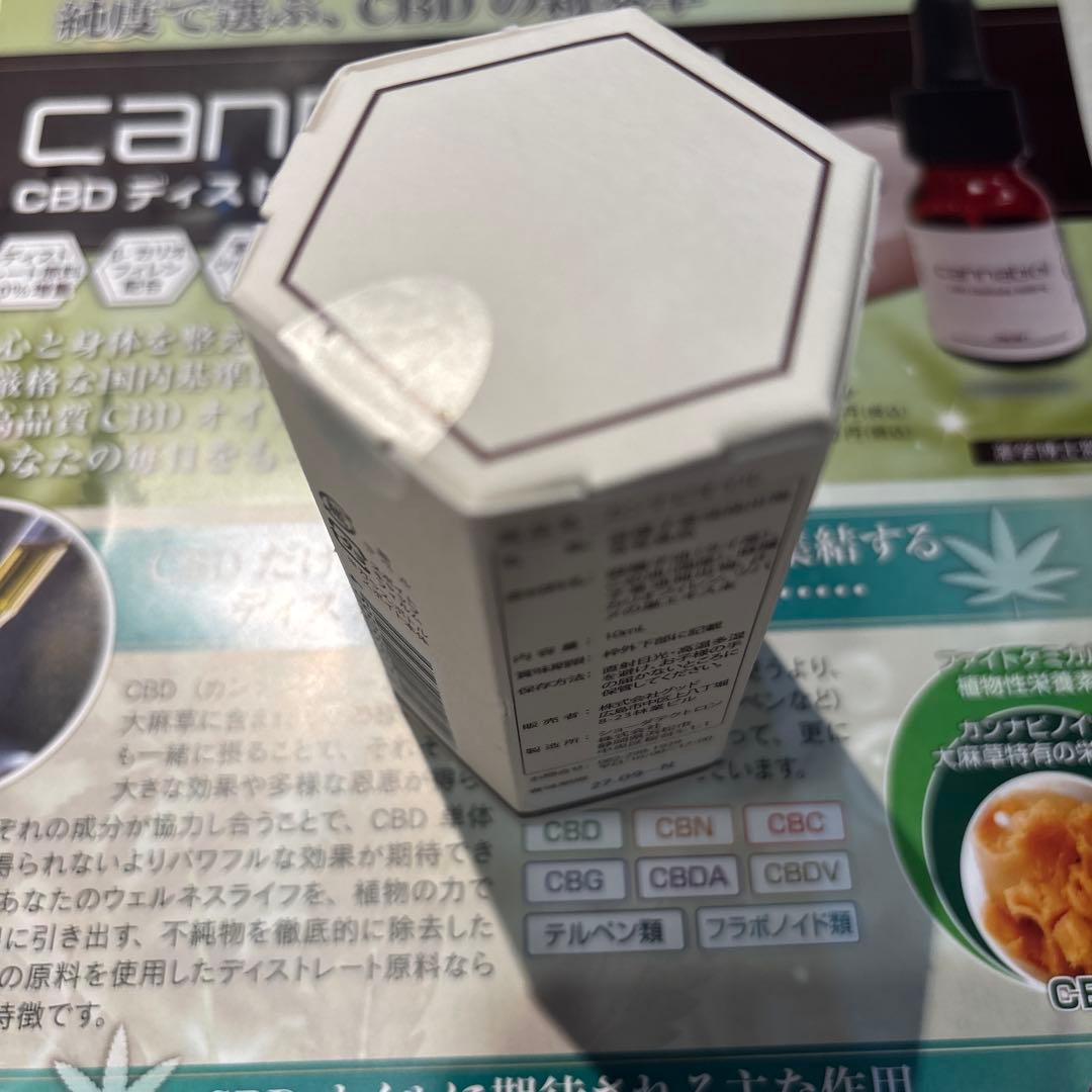 cannabioil カンナビオイル 10ミリ