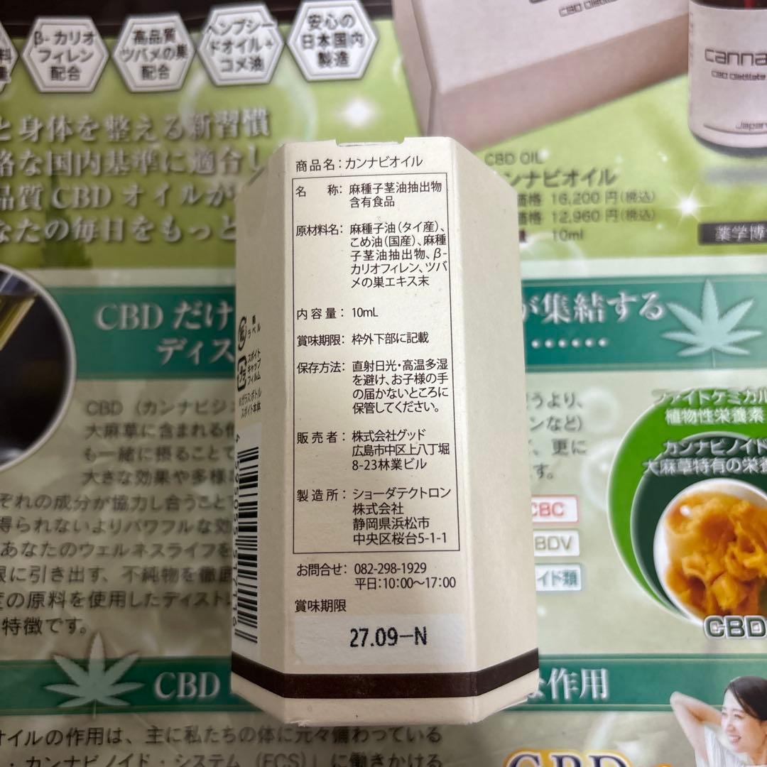 cannabioil カンナビオイル 10ミリ