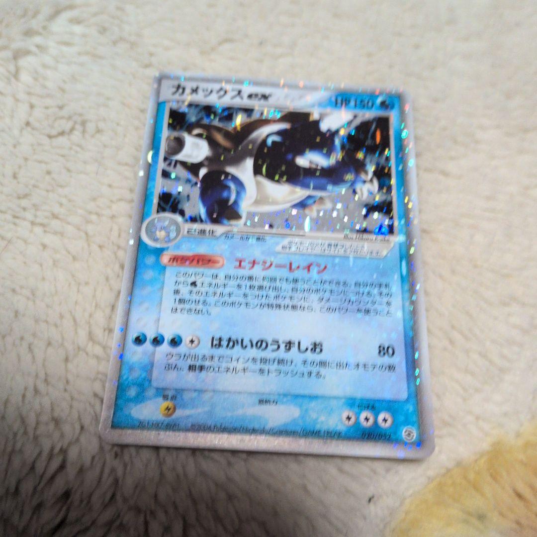 カメックスex 020/052