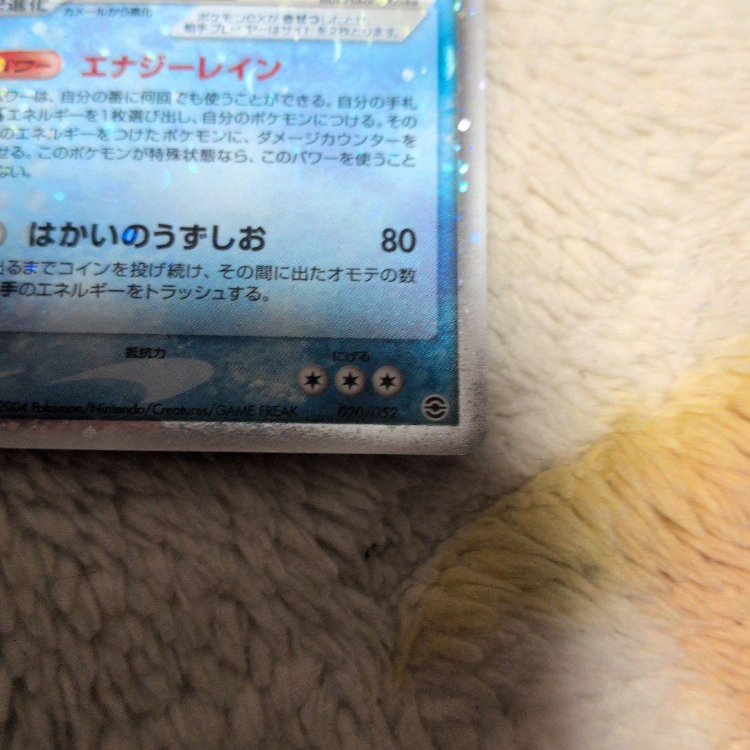 カメックスex 020/052