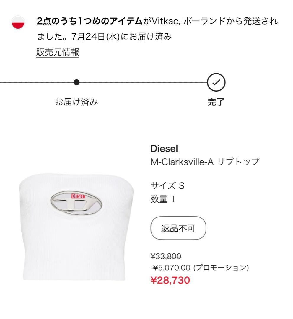 【新品タグ付】Diesel M-Clarksville-A ホワイト