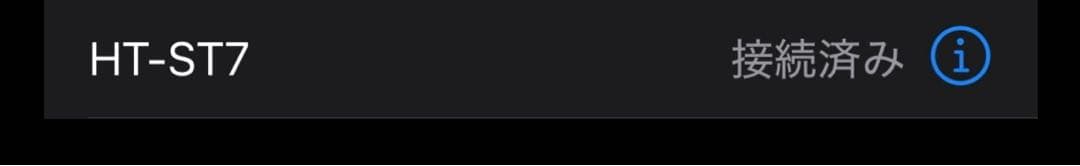 週末限定特価❗️SONY HT-ST7【サウンドバー/ホームシアター】