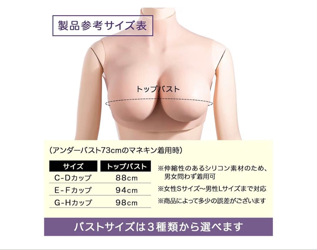 クラッセ　シリコンバスト　E-Fカップ