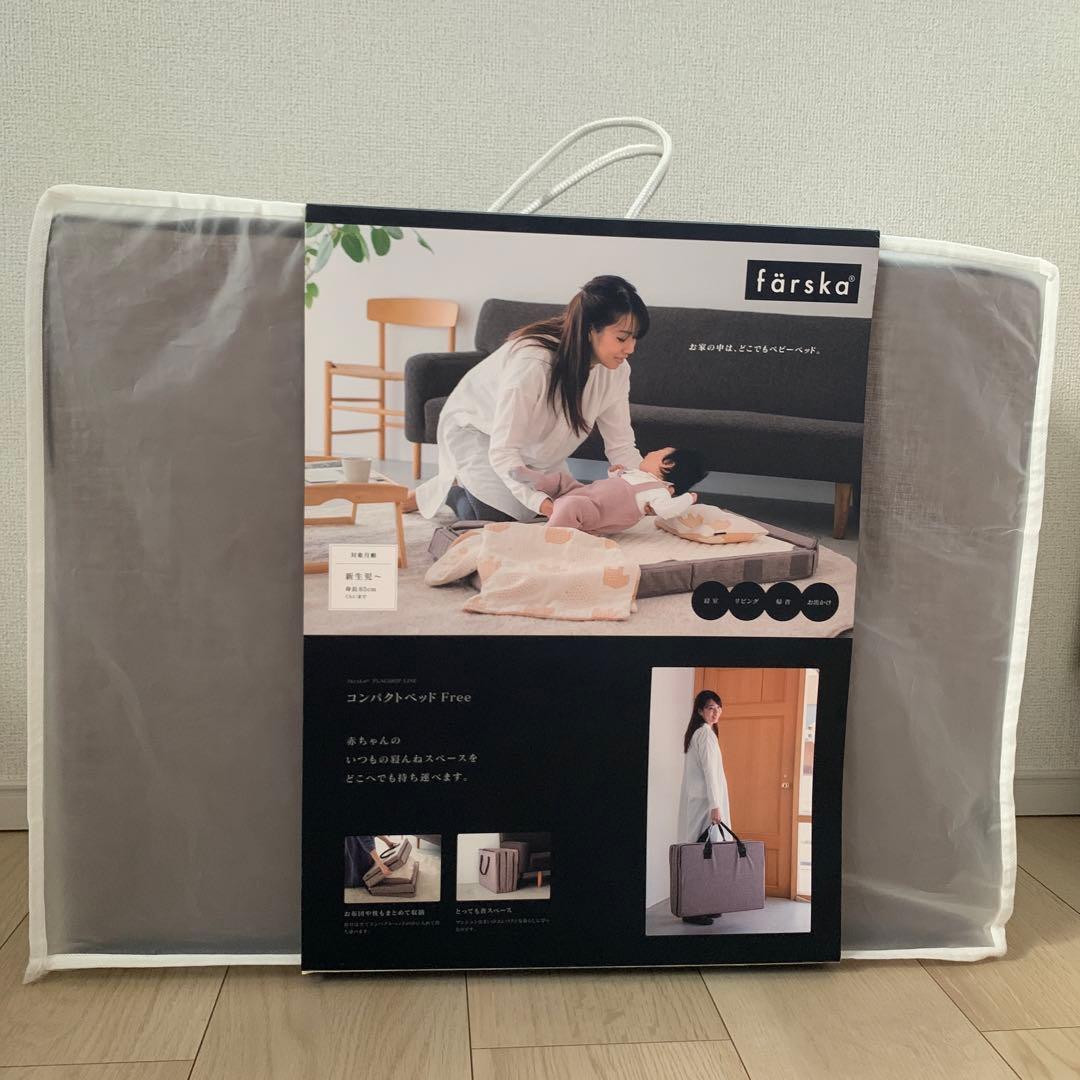 タイムセール！最終値下げ！！ファルスカ　コンパクトベッド　ランジブラウン