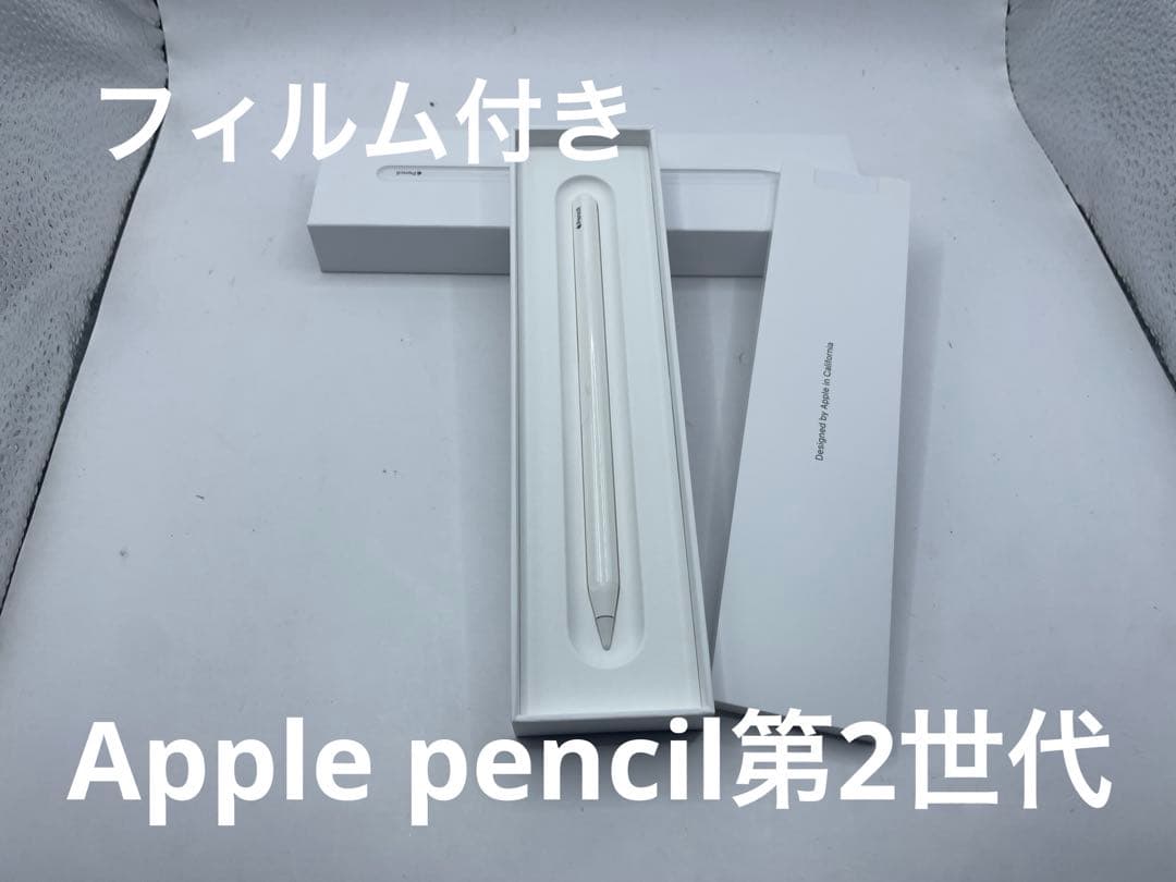 apple pencil 第2世代 #eco134