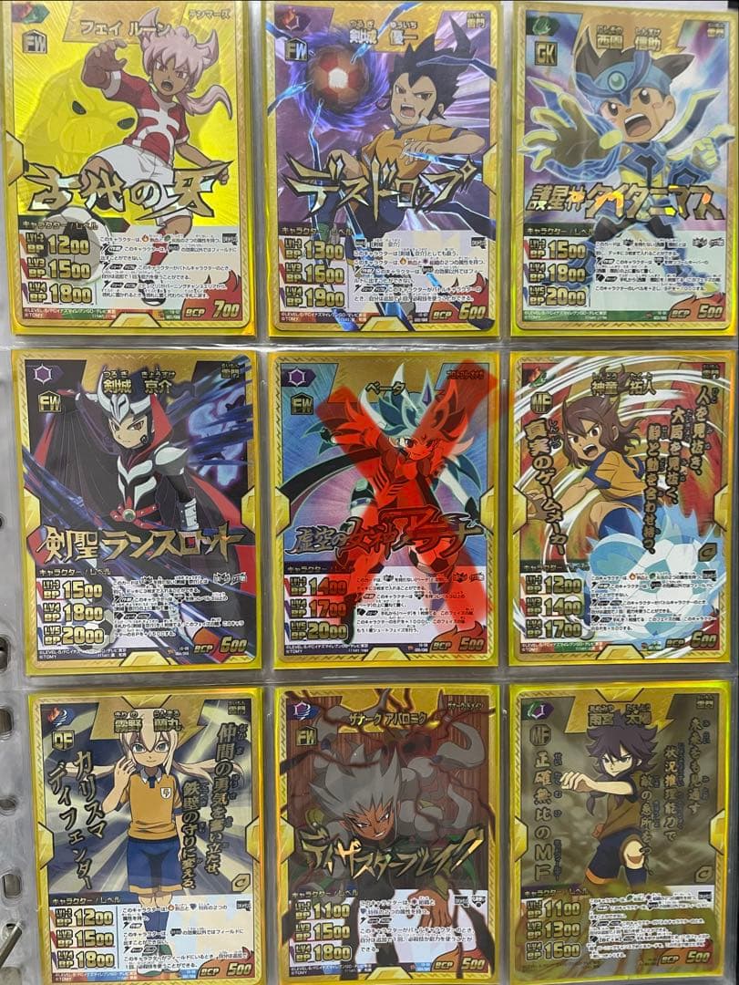 イナズマイレブン 時空最強イレブン わらちゃち