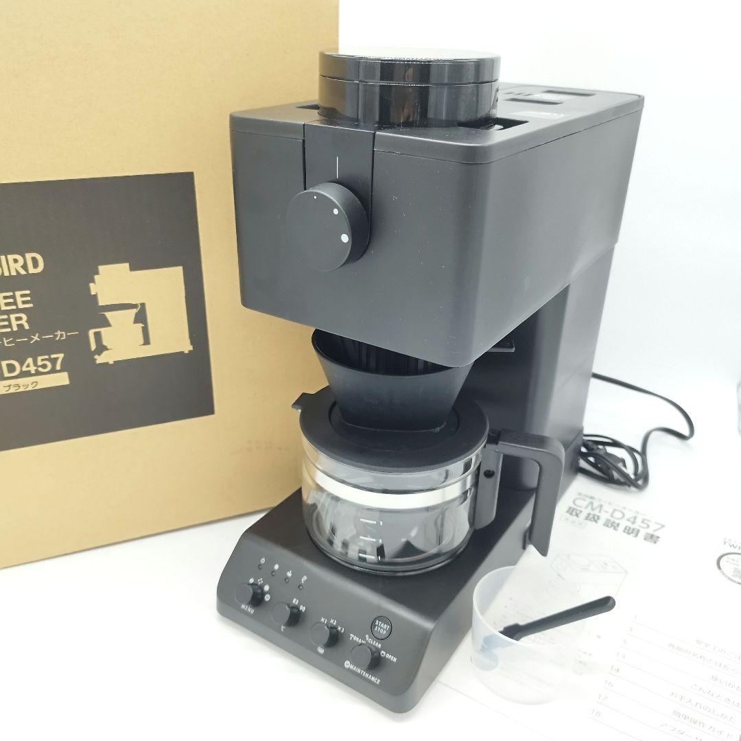 美品✨️23年製　TWINBIRD　CM-D457　全自動コーヒーメーカー　黒