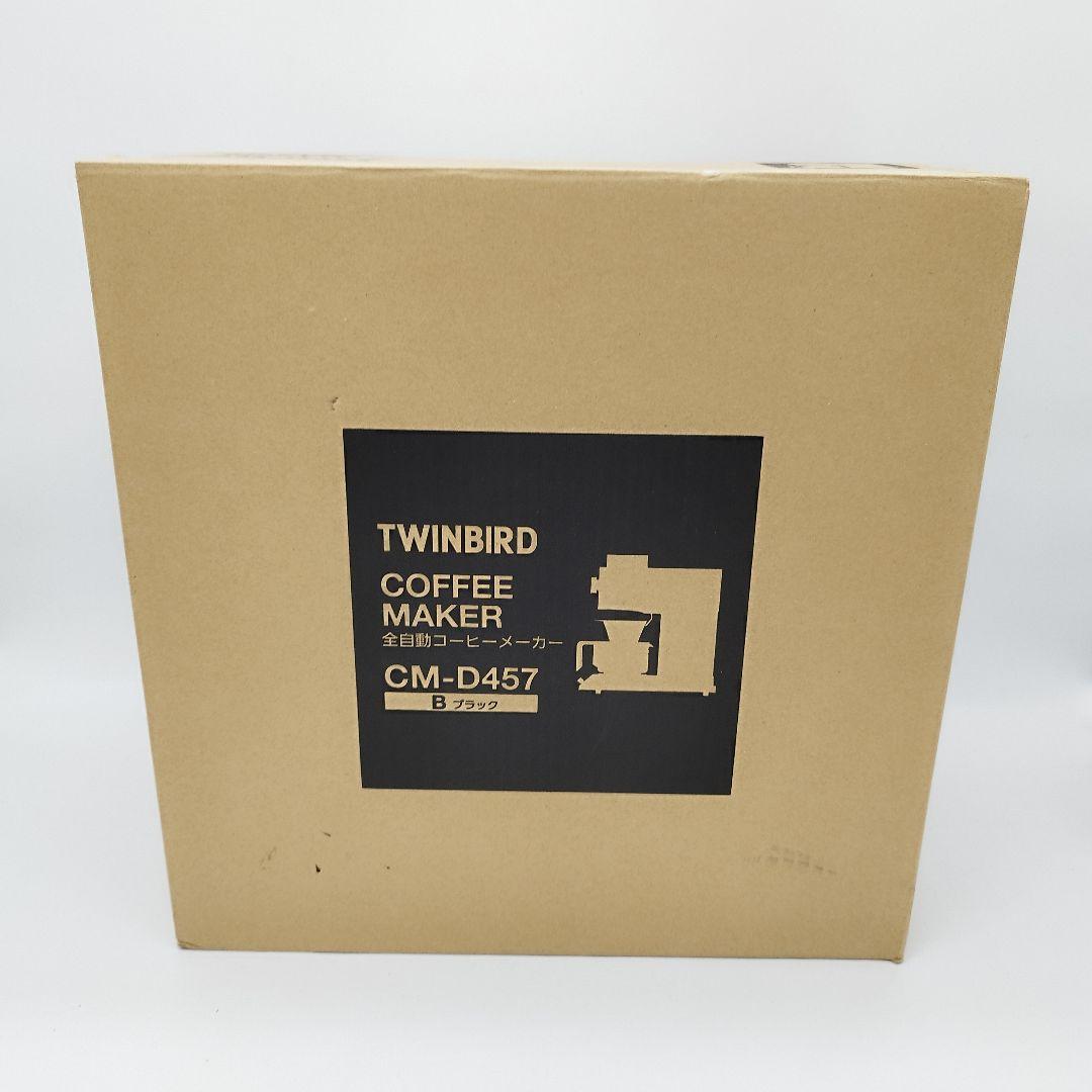 美品✨️23年製　TWINBIRD　CM-D457　全自動コーヒーメーカー　黒