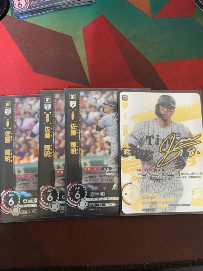 ドリームオーダー　佐藤輝明 ４枚セット　阪神タイガースssp sr