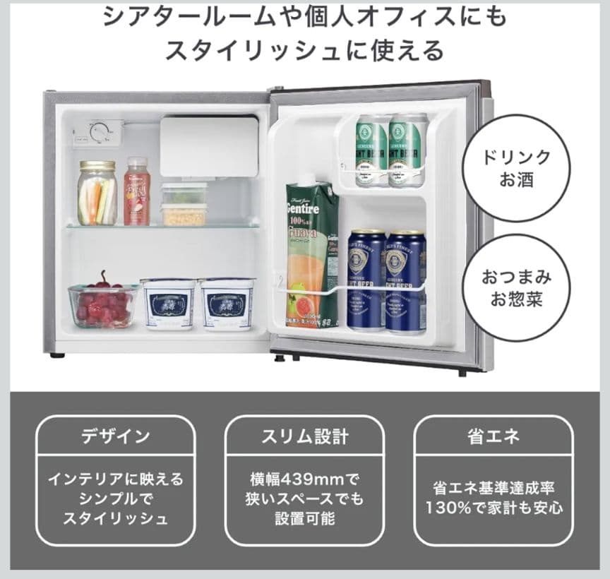 Hisense 小型冷蔵庫 R-A45S シルバー ガラス棚付き 1ドア 45L