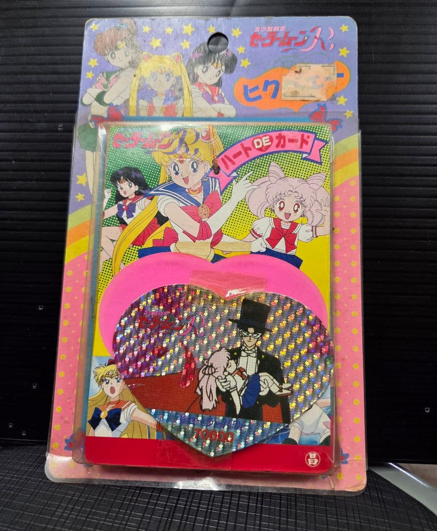 セーラームーン ハートDEカードセット
