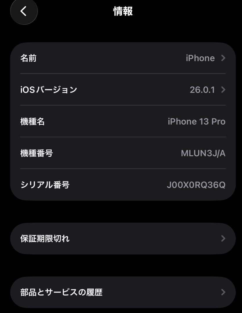 新春セール　Apple iPhone13Pro グラファイト 本体
