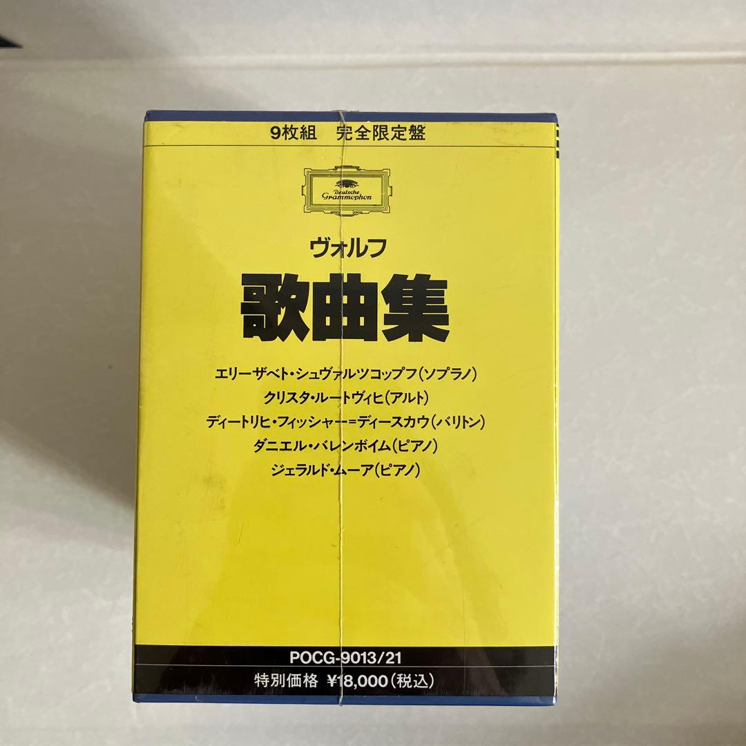CD)ヴォルフ歌曲集／フィッシャー=ディースカウ、シュワルツコップ、ルートビッヒ