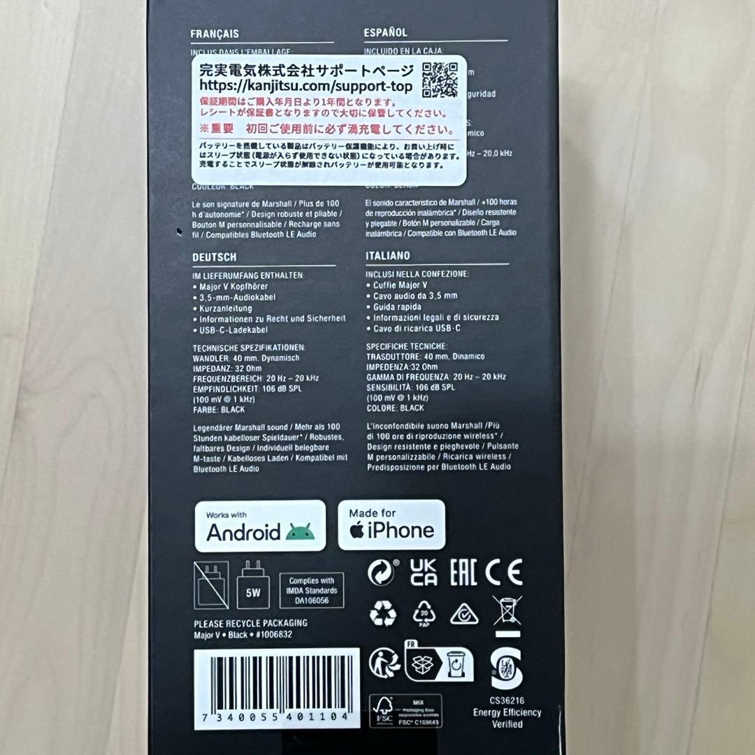 【ケース付】Marshall Major V ブラック ワイヤレスヘッドホン美品