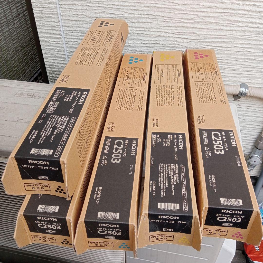 リコー MP Pトナー C2503・C6003 9本セット