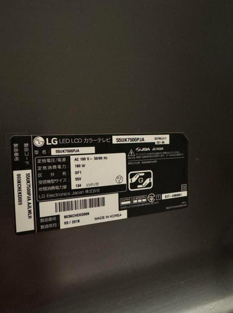 LG 55型 4K テレビ 55UK7500PJA