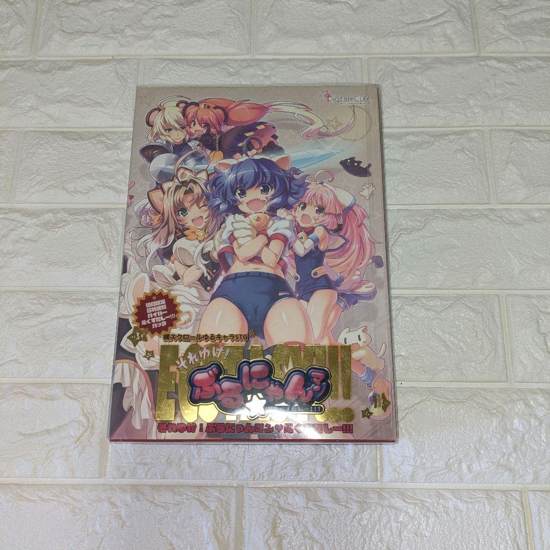 それゆけ！ぶるにゃんマン　PC限定版セット