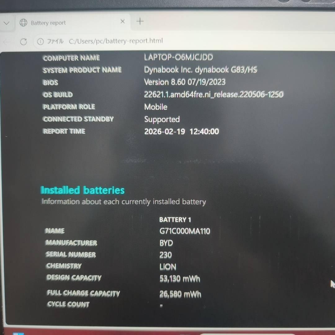 バッテリー良好❗ThinkPad Core i5 11世代 8GB 256GB