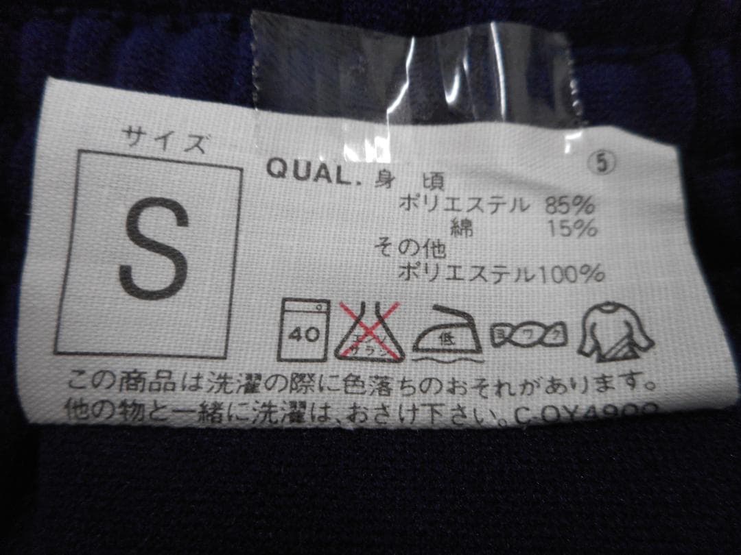 SCHOOL UNI　スクールユニ　 ブルマ　陸上用パンツ　 Sサイズ 紺色