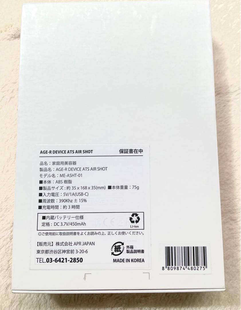 ダーマエアショット