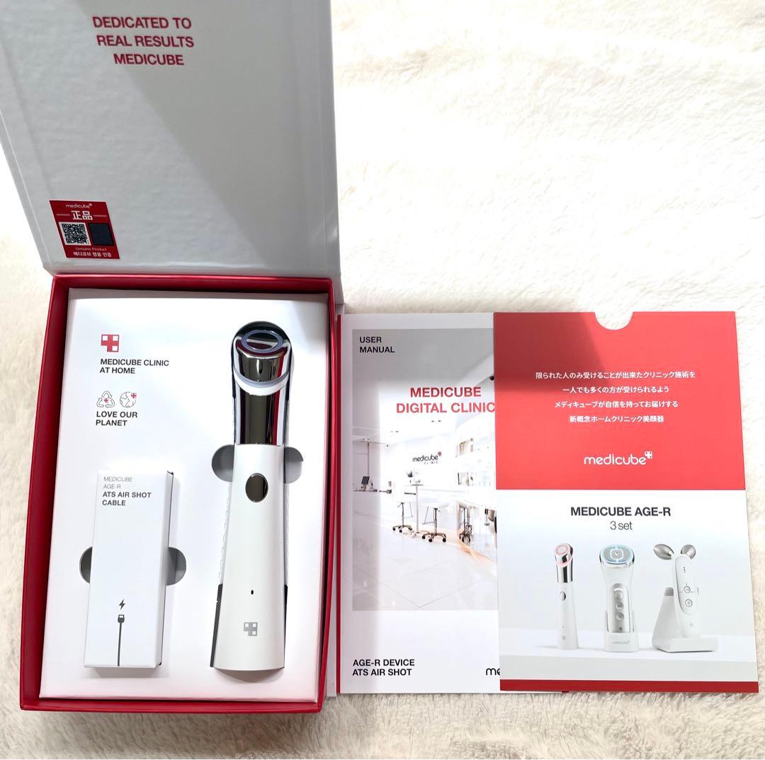 ダーマエアショット