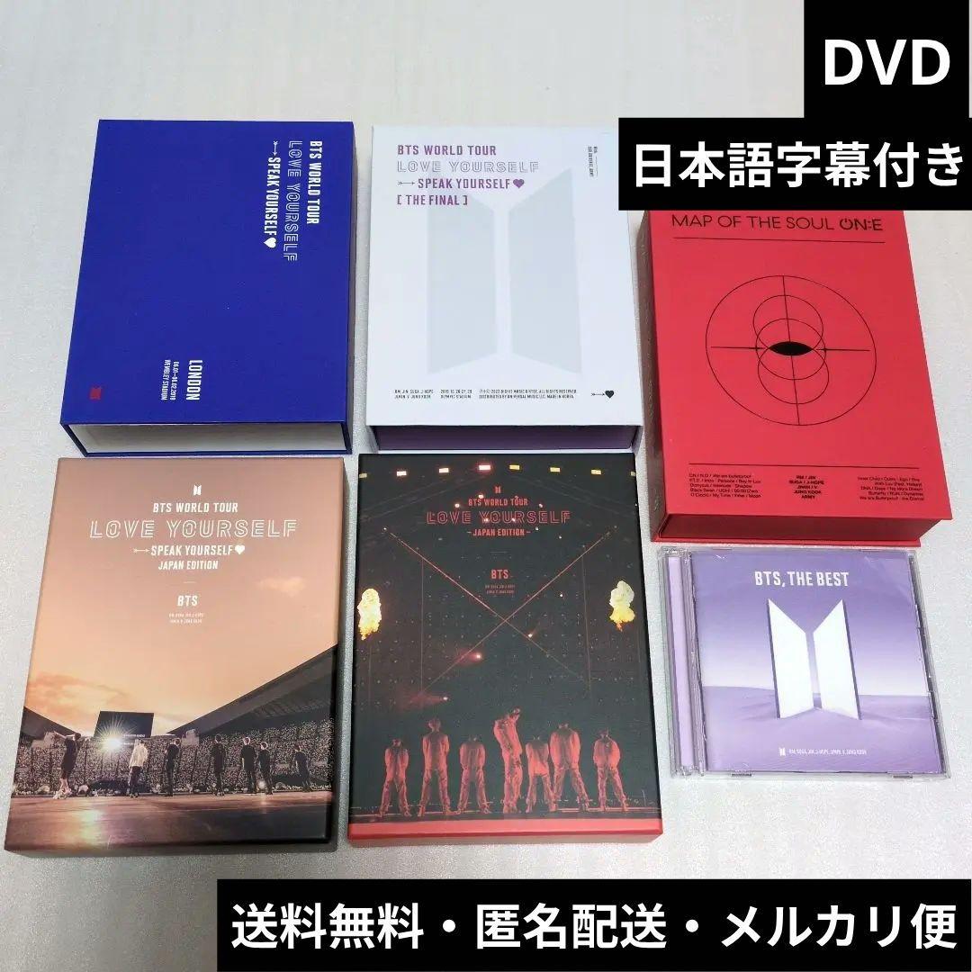 専用商品　 BTS DVD 5点セット 人気 LIVE まとめ売り 日本語字幕付