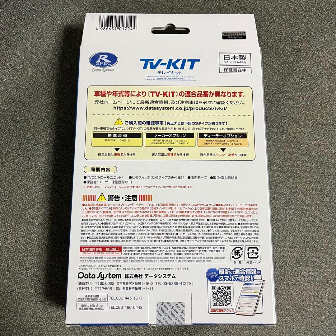 【Kei】テレビキット TV-KIT TTV442 / T442DL