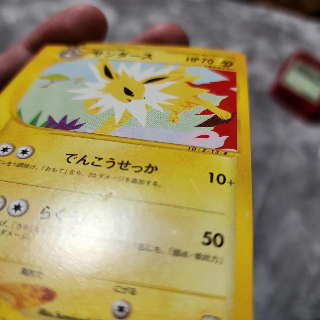 ブースター シャワーズ サンダース トレーナーズ 三枚セット 傷あり