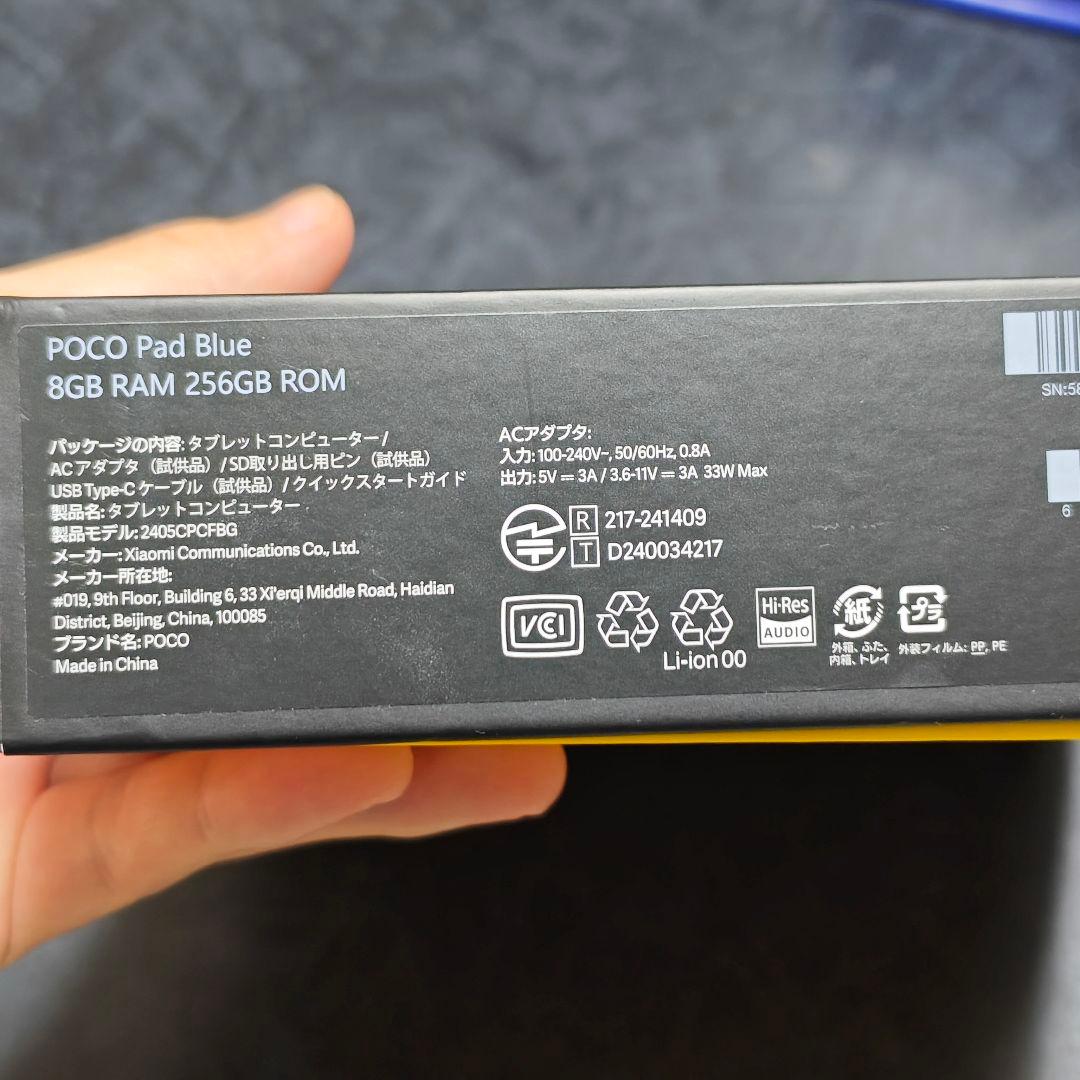 Androidタブレット本体 Xiaomi POCO Pad Blue