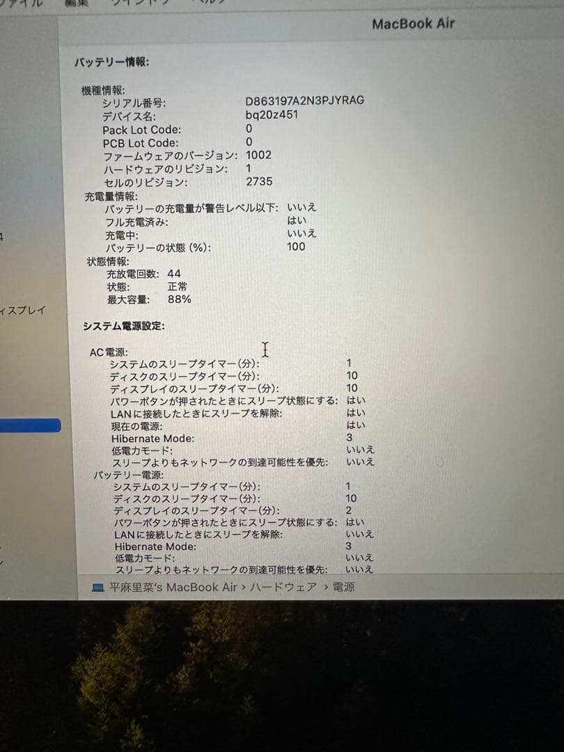 Apple MacBook Air 2020 M1 + wacomペンタブセット