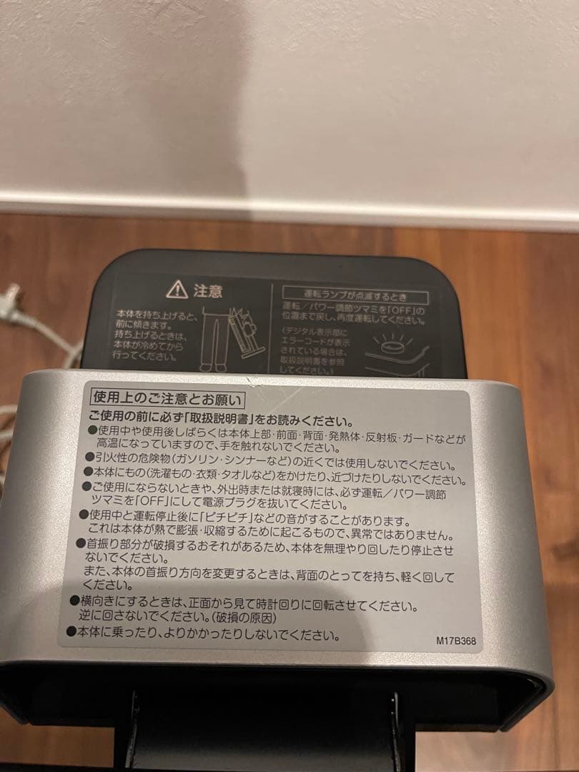 ダイキン セラムヒート ERFT11XS-T 遠赤外線暖房機　2020年製