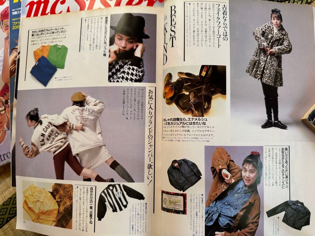 mc Sister 雑誌 1987年増刊号含む13冊フルセット　切り抜き無し