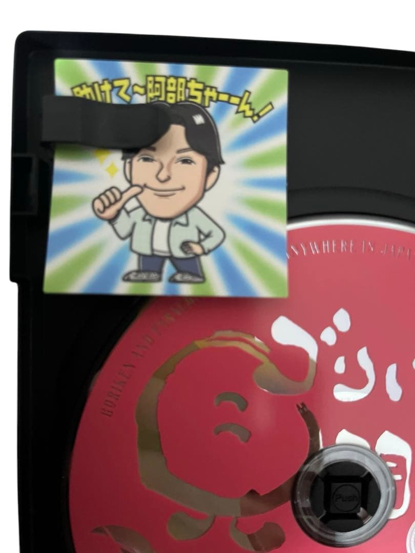 ゴリパラ見聞録 DVD 全巻セット1～11 外伝　9.5青黄赤3巻全15