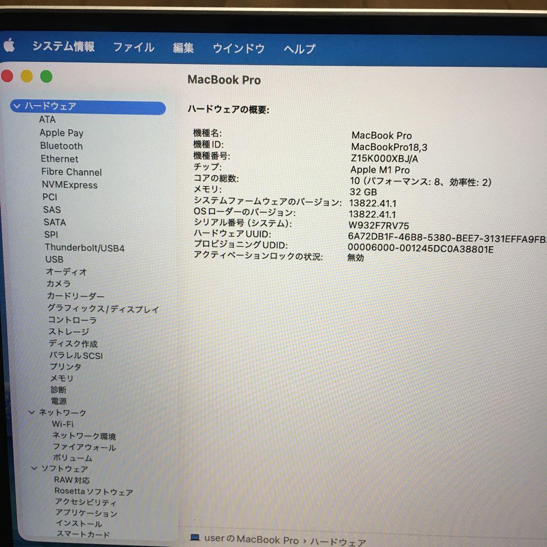 上位美品 MacBook Pro M1 A2442 32GB 1TB