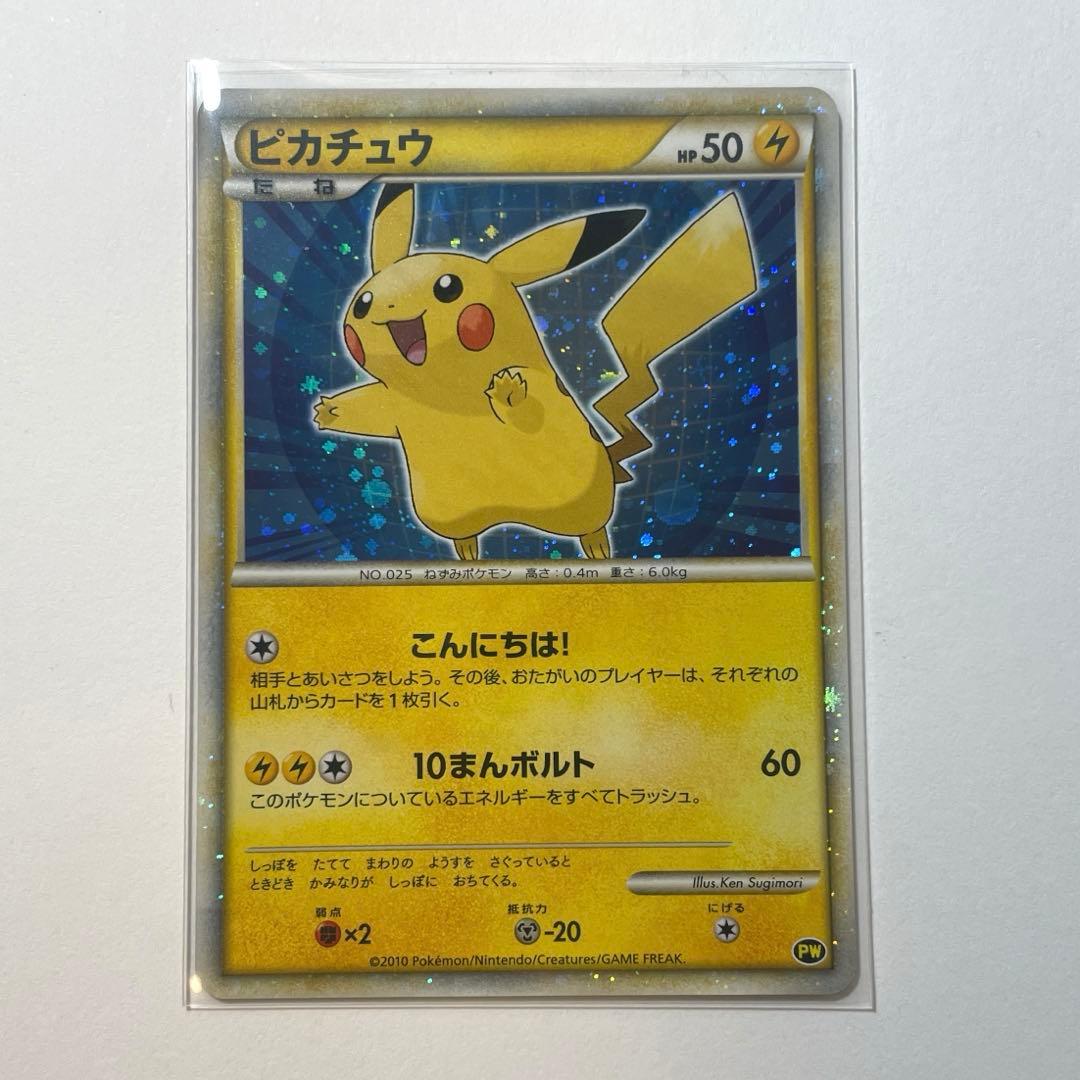 ポケモン カード ピカチュウ ワールド