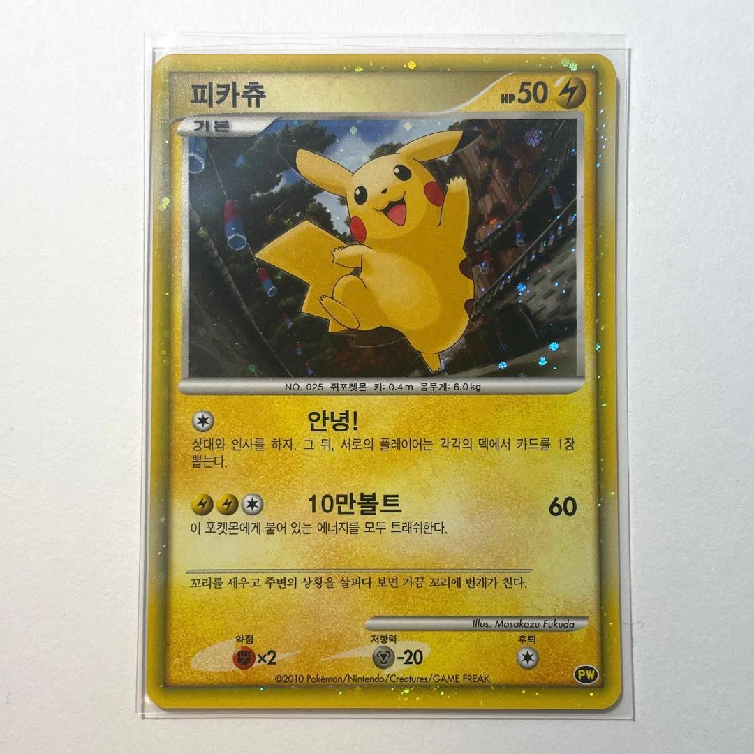 ポケモン カード ピカチュウ ワールド