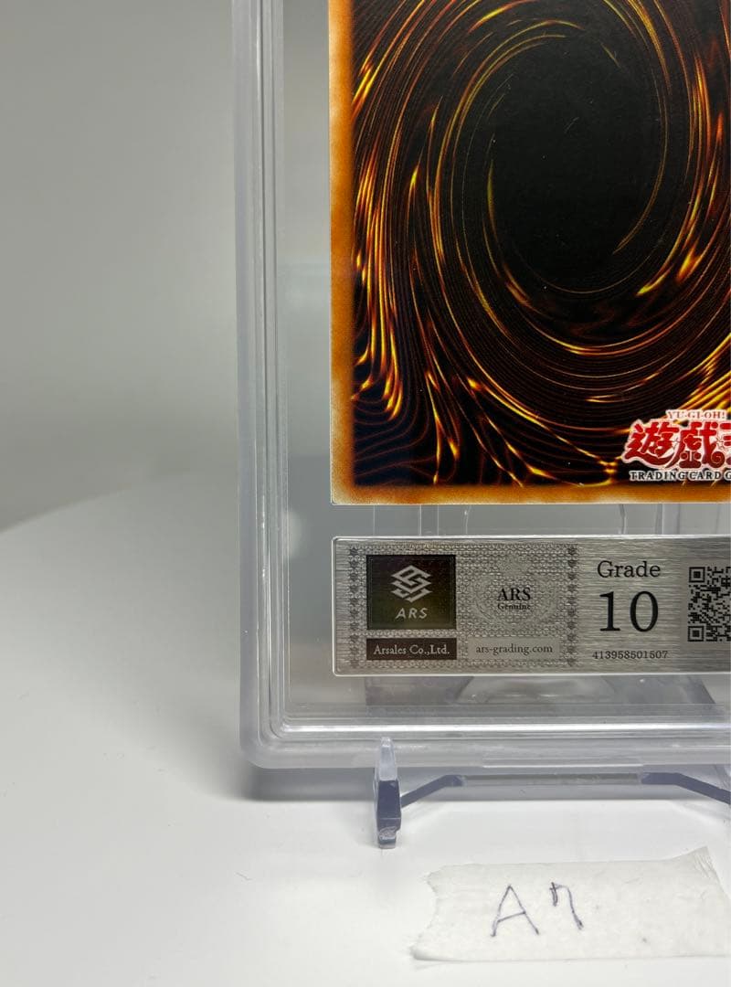 PSA10相当　魔法吸収　旧アジア　レリーフ FET-AE039