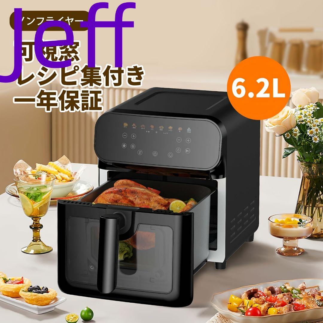 タッチパネル フライヤー ノンフライヤー 日本語レシピ付き ヘルシー ブラック