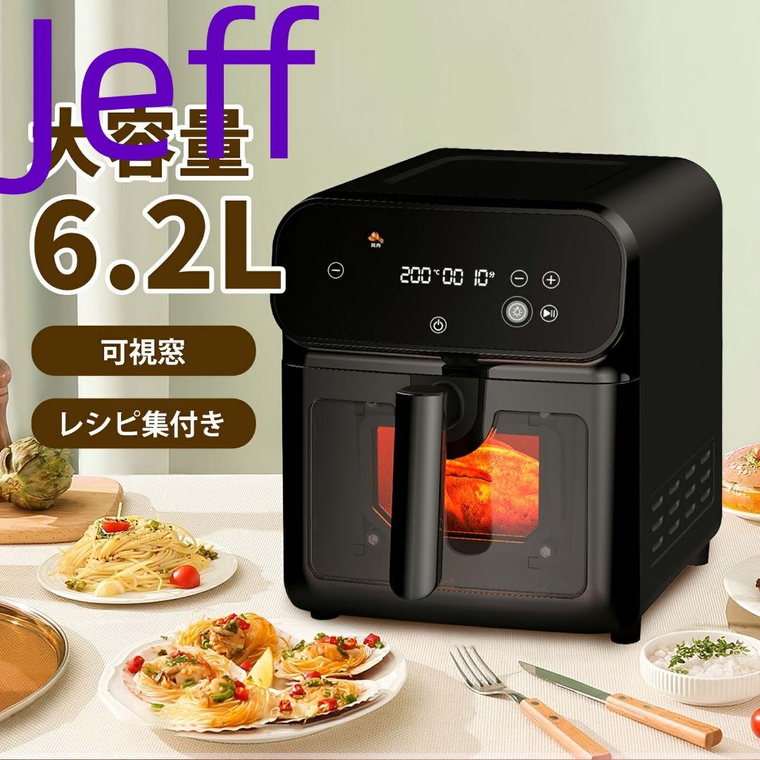 タッチパネル フライヤー ノンフライヤー 日本語レシピ付き ヘルシー ブラック