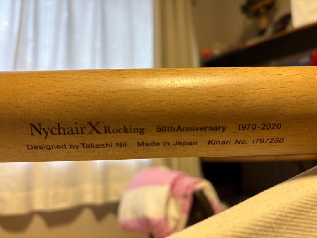 ま*ー様 ニーチェアエックス　ロッキング　50周年記念モデル 限定台数：各250