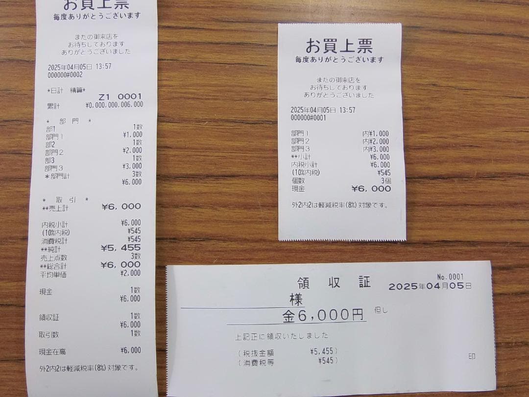 XE-A147設定無料横型領収証シャープ８部門インボイスレジスター2504040